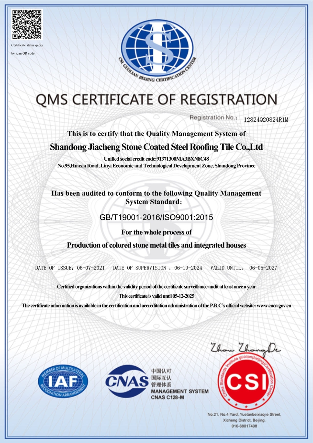 ISO9001 certificate